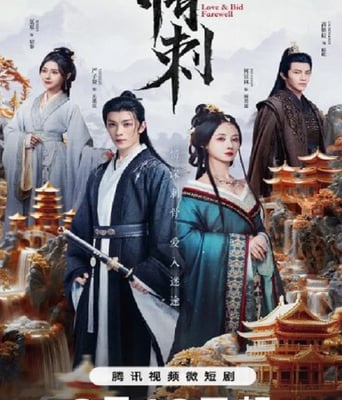 <b><font color='#FF0000'>情刺</font></b>