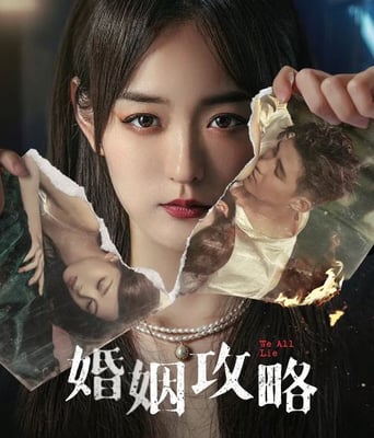 <b><font color='#FF0000'>婚姻攻略</font></b>