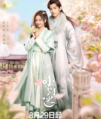 <b><font color='#FF0000'>小财迷</font></b>