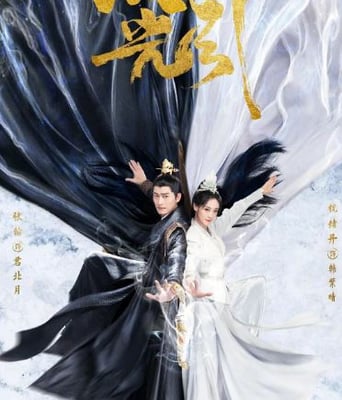 <b><font color='#FF0000'>流光引</font></b>