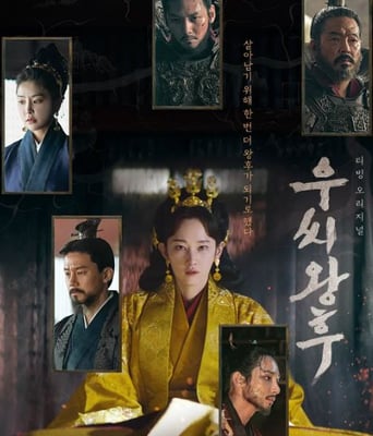 <b><font color='#FF0000'>于氏王后</font></b>