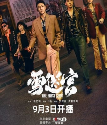 <b><font color='#FF0000'>雪迷宫</font></b>