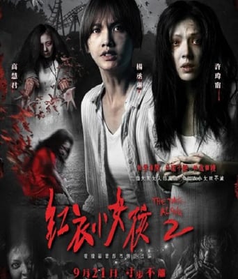 <b><font color='#FF0000'>红衣小女孩2</font></b>