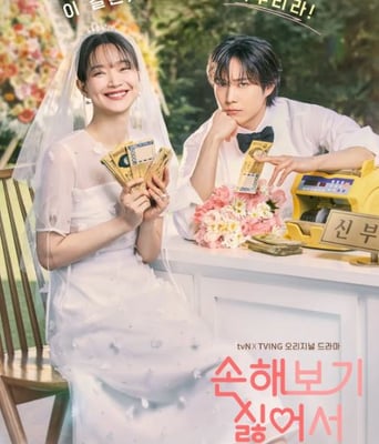 <b><font color='#FF0000'>因为不想吃亏</font></b>