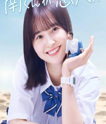 <b><font color='#FF0000'>阿南是小情人!?</font></b>