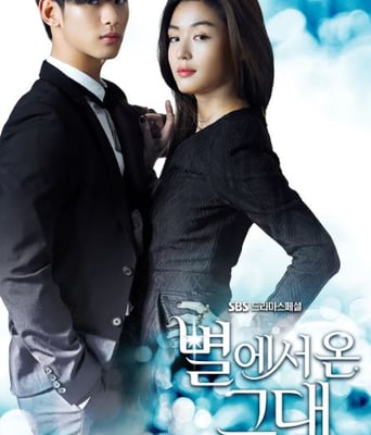 <b><font color='#FF0000'>来自星星的你</font></b>