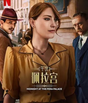 <b><font color='#FF0000'>午夜佩拉宫2</font></b>