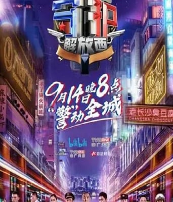 <b><font color='#FF0000'>守护解放西</font></b>