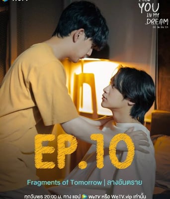 <b><font color='#FF0000'>我在梦里见过你</font></b>