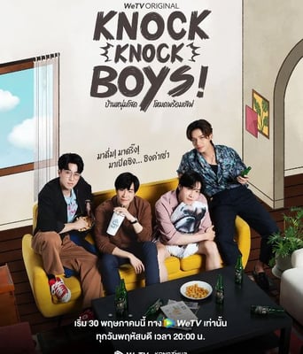 <b><font color='#FF0000'>敲敲男孩</font></b>