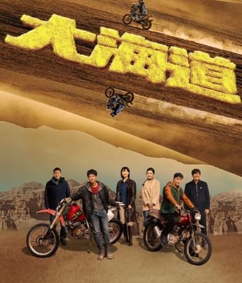 <b><font color='#FF0000'>大海道</font></b>