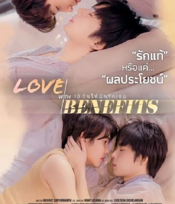 <b><font color='#FF0000'>十天之后爱上你</font></b>