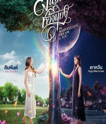 <b><font color='#FF0000'>梦中的她</font></b>