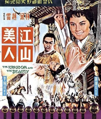 <font color='#FF0000'>江山美人1959</font>