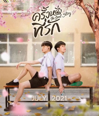 <b><font color='#FF0000'>初心萌动</font></b>