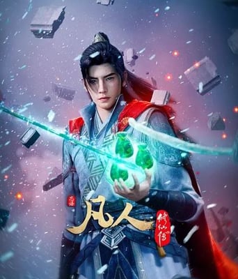 <b><font color='#FF0000'>凡人修仙传虚天战纪导</font></b>