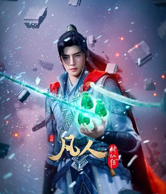 <b><font color='#FF0000'>凡人修仙传外海风云</font></b>