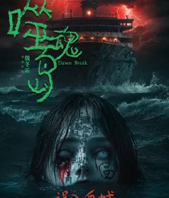 <b><font color='#FF0000'>噬魂岛</font></b>
