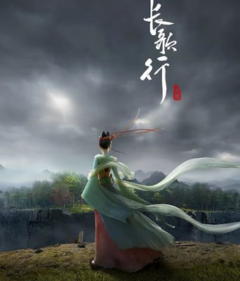 <b><font color='#FF0000'>长歌行动画版</font></b>