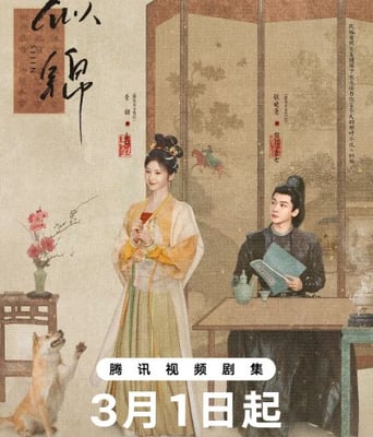 <b><font color='#FF0000'>似锦</font></b>