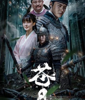 苍月