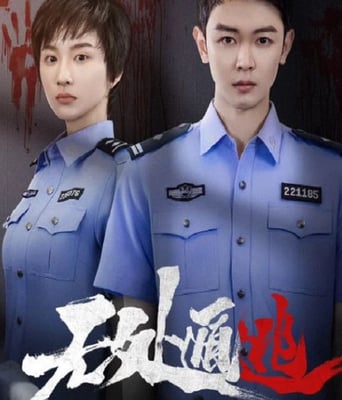 <b><font color='#FF0000'>无处遁逃</font></b>