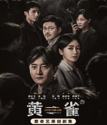 <b><font color='#FF0000'>黄雀</font></b>
