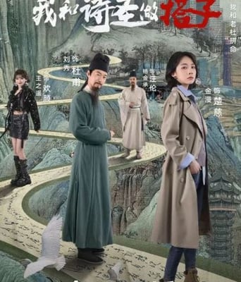 <b><font color='#FF0000'>跟着唐诗去旅行第一季</font></b>