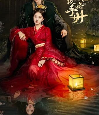 <b><font color='#FF0000'>母妃攻略手册</font></b>