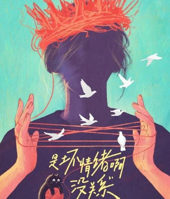 <b><font color='#FF0000'>是坏情绪啊，没关系</font></b>