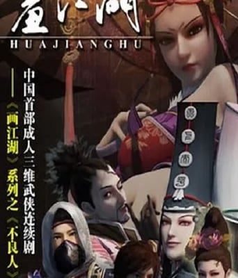 <b><font color='#FF0000'>画江湖之不良人1 201</font></b>