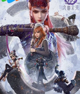 <b><font color='#FF0000'>画江湖之不良人 第七</font></b>