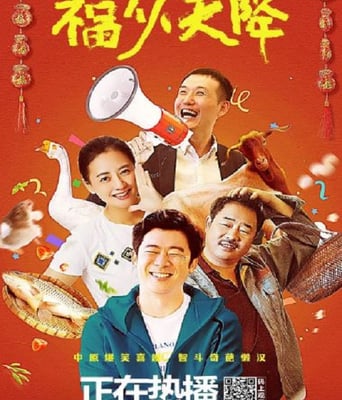 <b><font color='#FF0000'>我来自北京之福从天降</font></b>