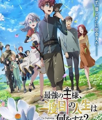 <b><font color='#FF0000'>最强王者,第二人生要</font></b>