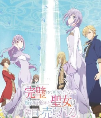 <b><font color='#FF0000'>圣女因太过完美不够可</font></b>