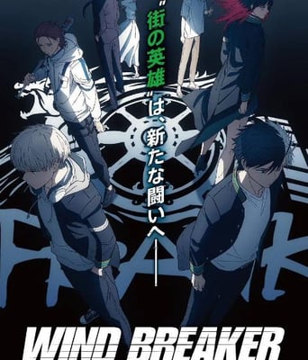 <b><font color='#FF0000'>防风少年 第二季</font></b>