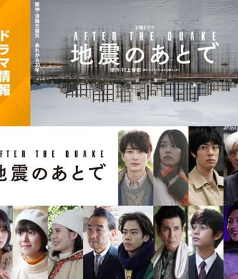 <b><font color='#FF0000'>地震之后</font></b>