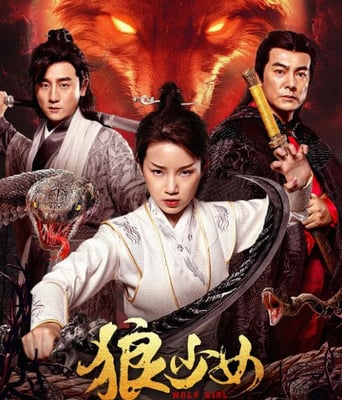 <b><font color='#FF0000'>狼少女</font></b>