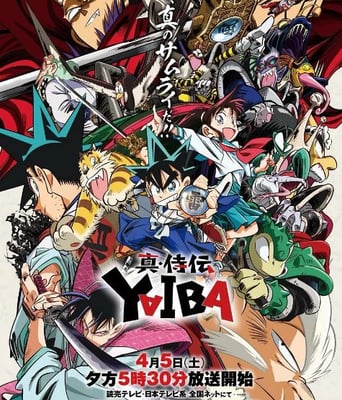 <b><font color='#FF0000'>真･武士传 剑勇传</font></b>