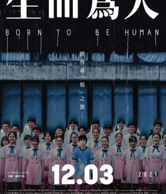 <b><font color='#FF0000'>生而为人</font></b>