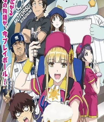 <b><font color='#FF0000'>阳光马达棒球场!</font></b>