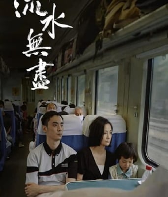 <font color='#FF0000'>流水无尽</font>