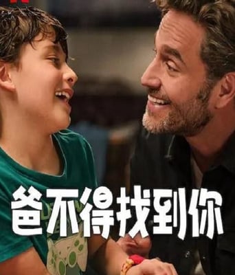 <font color='#FF0000'>爸不得找到你</font>