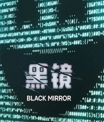 <b><font color='#FF0000'>黑镜 第七季</font></b>