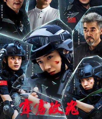 <font color='#FF0000'>霹雳玫瑰</font>