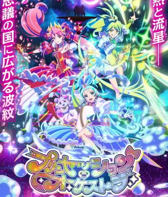 <b><font color='#FF0000'>Princession Orchestra</font></b>