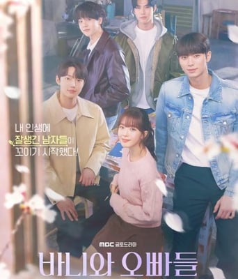 <b><font color='#FF0000'>芭妮与哥哥们</font></b>