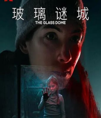 <b><font color='#FF0000'>玻璃谜城</font></b>