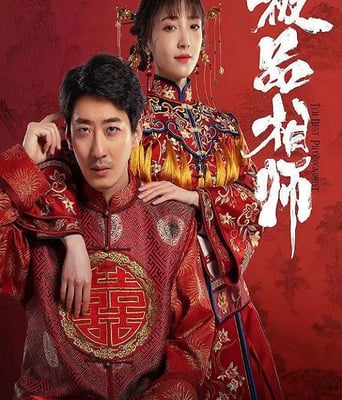 <font color='#FF0000'>麻衣神婿</font>