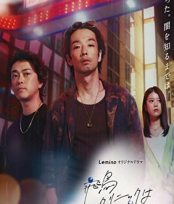<font color='#FF0000'>飞鸟诊所今天也下雨</font>